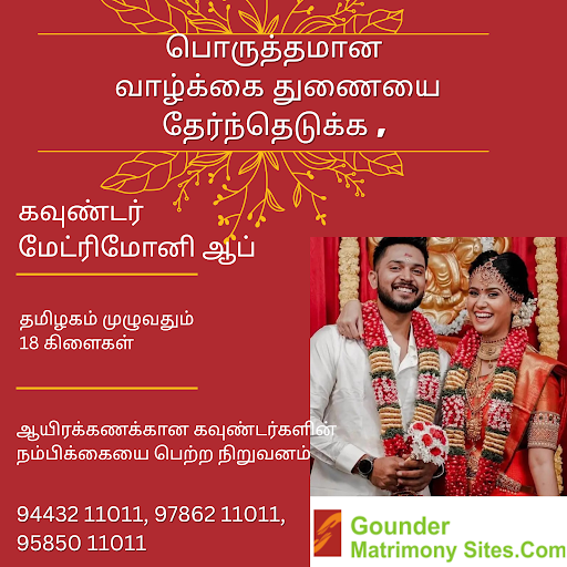 Gounder Matrimony App