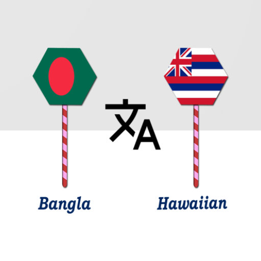 Bangla To Hawaiian Translator logo
