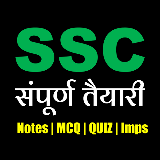 SSC GD, CGL,MTS ,CHSL BOOK APP logo