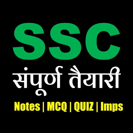 SSC GD, CGL,MTS ,CHSL BOOK APP