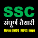 SSC CGL ,MTS ,CHSL Exam Preparation Book App 2021 Download on Windows