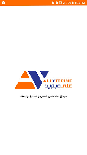 Android application علی ویترین Ali Vitrine screenshort