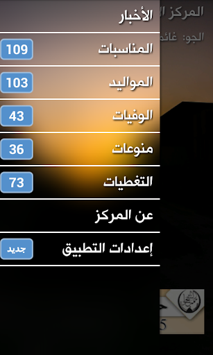 Android application تطبيق المركز screenshort