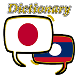 Laos Japanese Dictionary icon