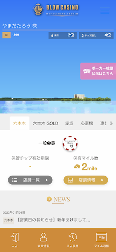 BLOW CASINO Screen 2
