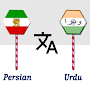 Persian To Urdu Translator