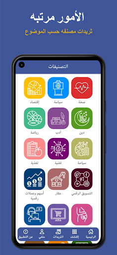 ثريدات - مقالات تويتر (متجدد) Screen 3
