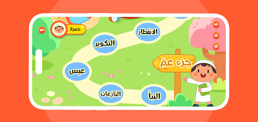 شرح ومراجعة تطبيق أنس