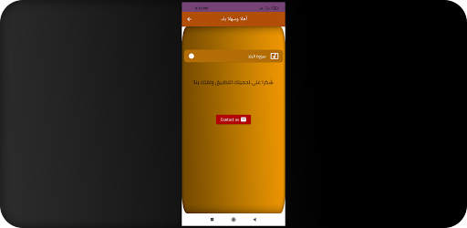 download سورة البلد للاطفال free for android سورة البلد للاطفال apk download steprimo com