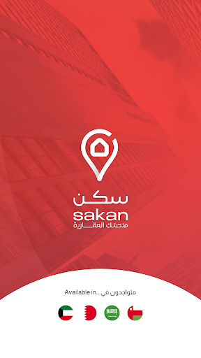 Android application Sakan screenshort