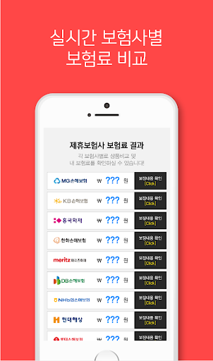 2대진단비보험 100세보험 20대남자종합 21대생활질병 Screen 3