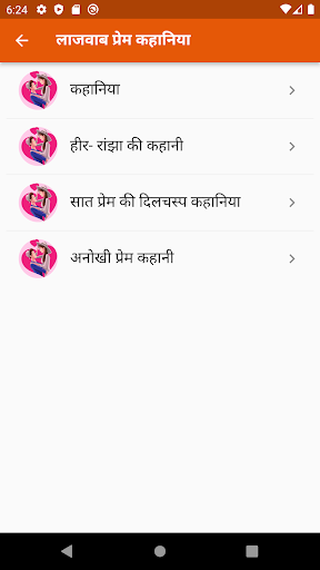 Lajavab prem kahaniya hindi me Screen 2
