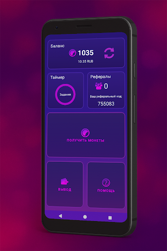 Кран Рублей: Заработок денег Screenshot 2 - AppWisp.com