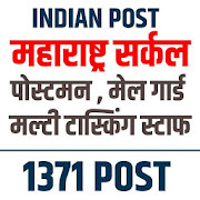 Post office Exam Hindi (इंडियन पोस्ट  भर्ती)  Icon