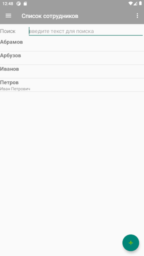 Трудодень Screen 3
