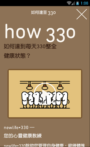 newlife.330 Screen 3