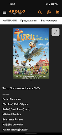 Предварительный просмотр приложения