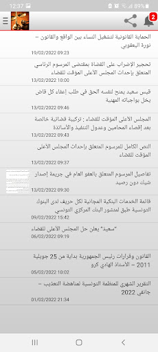 Tunisie Juridique Info