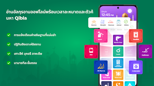 ตัวอย่างแอป