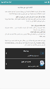 سطحة جدة screenshot