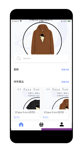 Android application Birdsnk screenshort