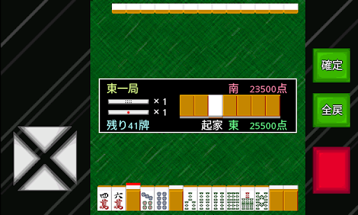Android application 麻雀ゲーム全7集 / アイテム・ノルマ・ボウリング・三雀牌 screenshort