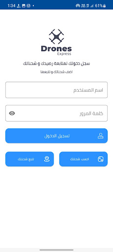 Drones Express Screen 2