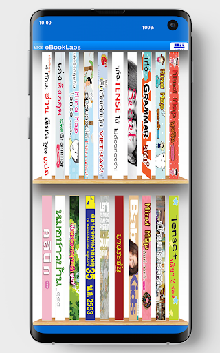 Laos E-Book Store Screen 2