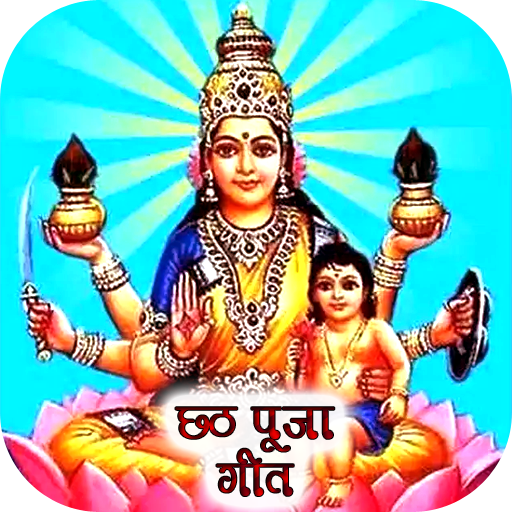Chhath Puja Songs Download on Windows