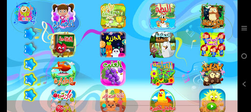 طيور بيبي 4 - بدون انترنت Screen 2