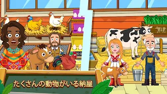 Game screenshot My Town: 農場 hack
