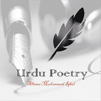 Iqbal Urdu Poetry