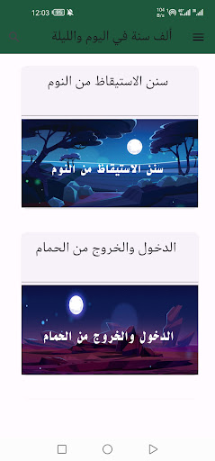 App preview