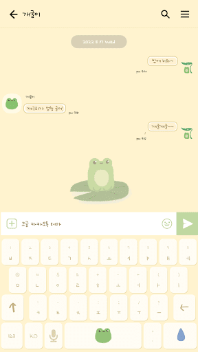 카카오톡 테마 - 비오는날 보송개구리_소프트옐로 Screen 3