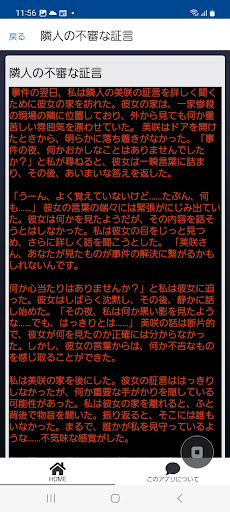 秘密と憎悪の間　怖い話 Screen 3