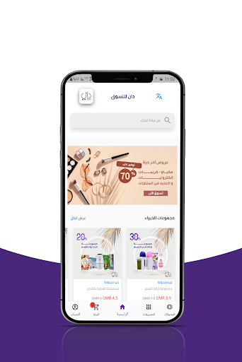 Android application متجر دان screenshort