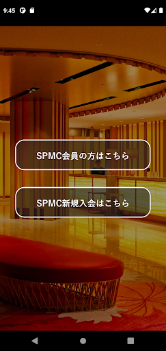 シーガイア公式アプリ screenshot