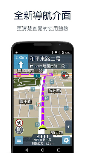 樂客導航王 N5（30 天體驗版） Screenshot 1 - AppWisp.com