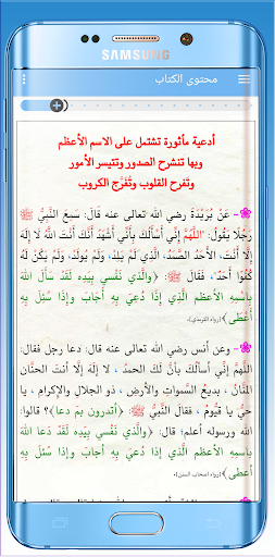 ادعية الصباح والمساء ملون سراج