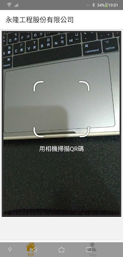 Android application 永隆瓦斯小幫手 screenshort