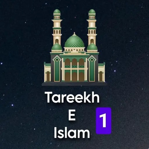 Tareekh e Islam Part 1 In Urdu