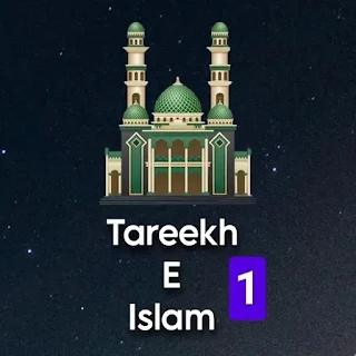 Tareekh e Islam Part 1 In Urdu