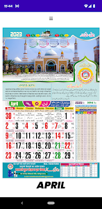 Barkati Islamic Urdu Calendar