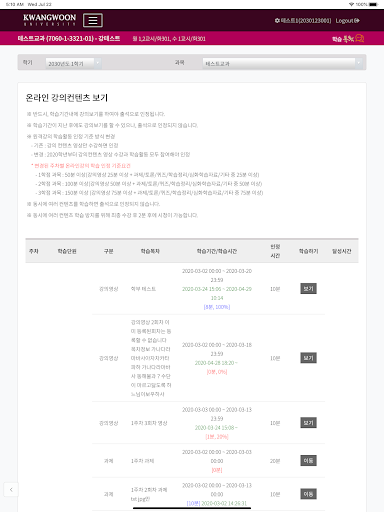 광운대학교 Screen 3