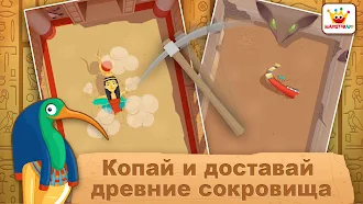 Game screenshot Aрхеолог - Древний Египет apk download