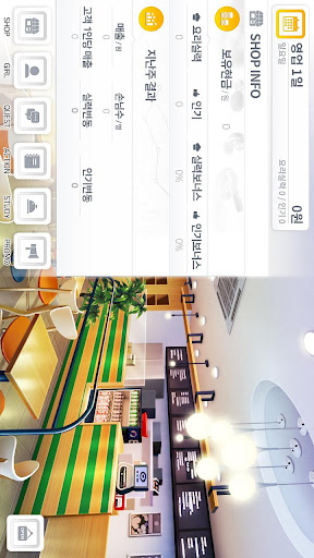 기적의 분식집 Complete Screen 2
