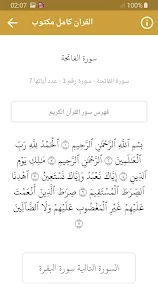 عبدالله الموسى القرآن الكريم