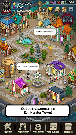 Game screenshot Evil Hunter Tycoon hack