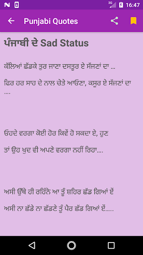 Punjabi Quotes Screen 3