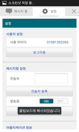 SC Alimi Screen 3